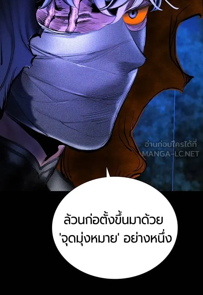 Jungle Juice ตอนที่ 162 รูปที่ 120