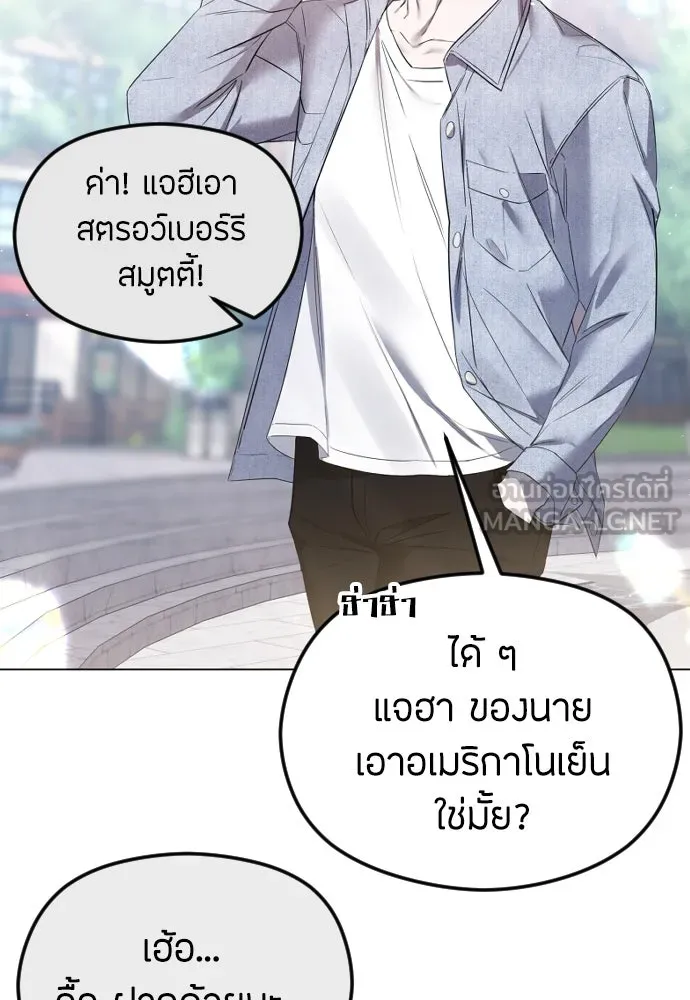 วิธีหนีตายจากนิยายโรคจิต ตอนที่ 40 รูปที่ 12