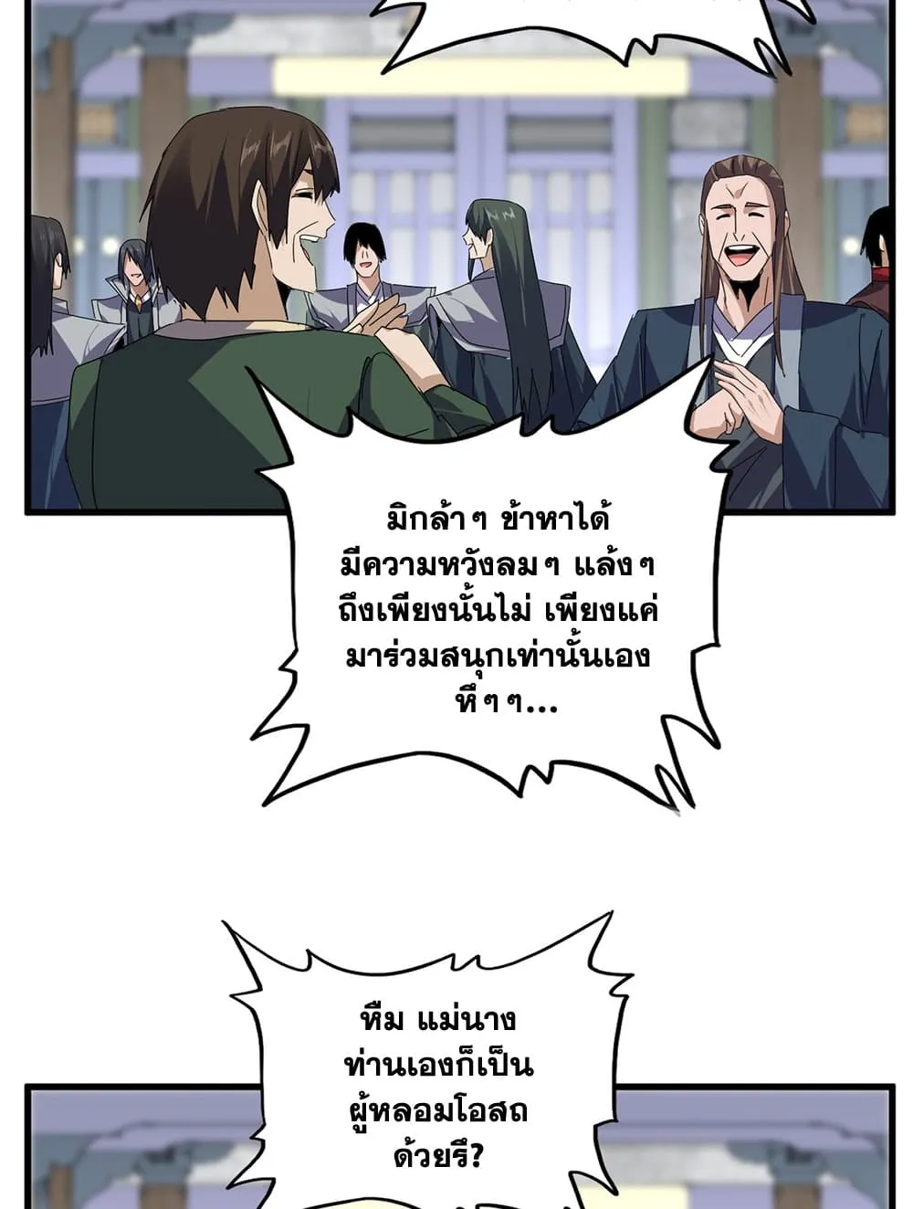 Manga-lc-com อ่านมังงะ อ่านการ์ตูน ออนไลน์ ฟรี Magic Emperor ตอนที่ 1 2 3 4 5 6 7 8 9 10 11 12 13 14 ฟรี ไม่มีโฆษณา Manga-lc - อ่าน มังงะ อ่าน การ์ตูน ออนไลน์ อ่านมังงะ ฟรี