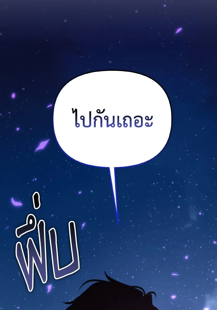 การแข่งขันของผู้เกิดใหม่ ตอนที่ 92 รูปที่ 139