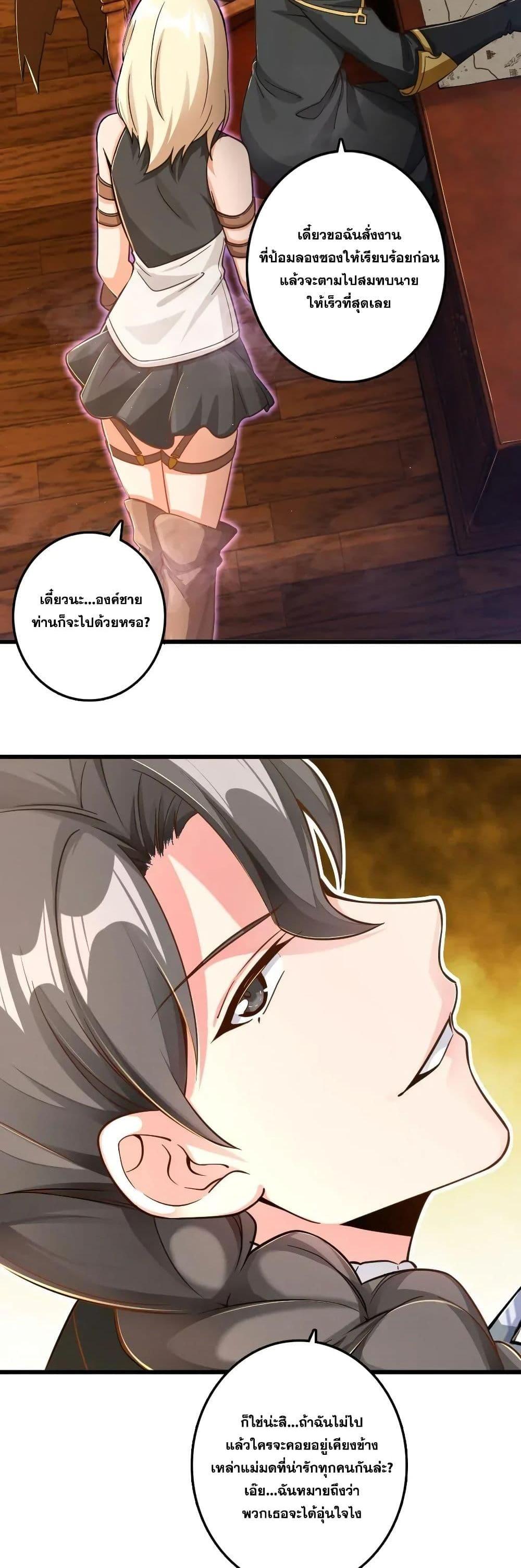 Release That Witch ตอนทื่ 171 รูปที่ 28