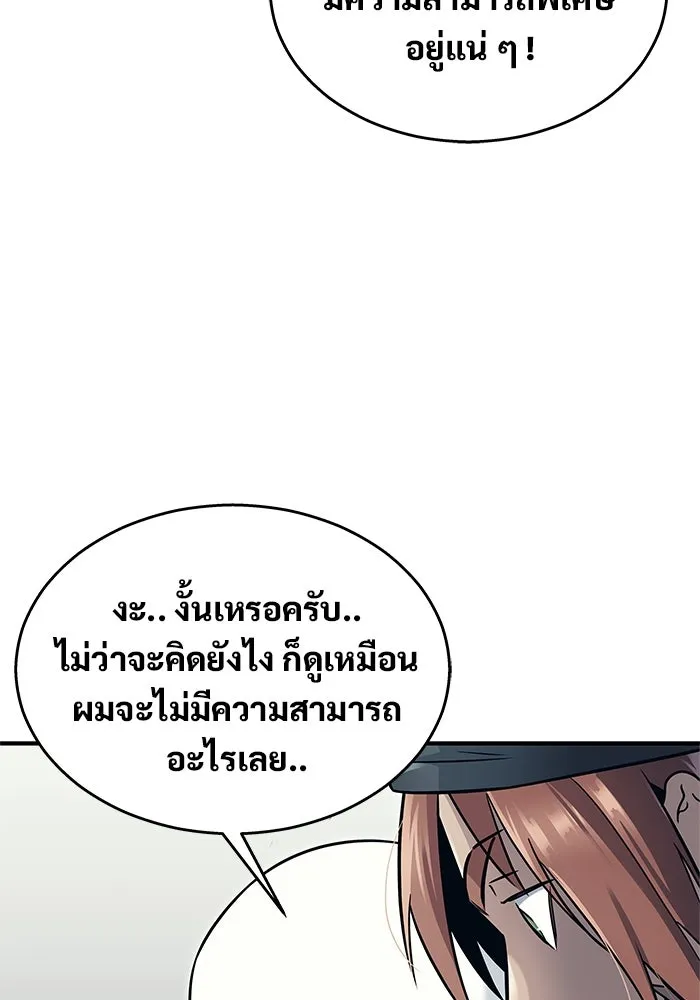 อูเร็ค มาซิโน่ ตอนที่ 6 มวยปล้ำ รูปที่ 98