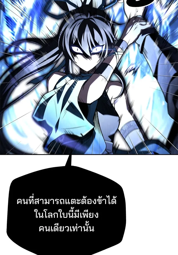 ครัวจอมเวท ตอนที่ 69 รูปที่ 20