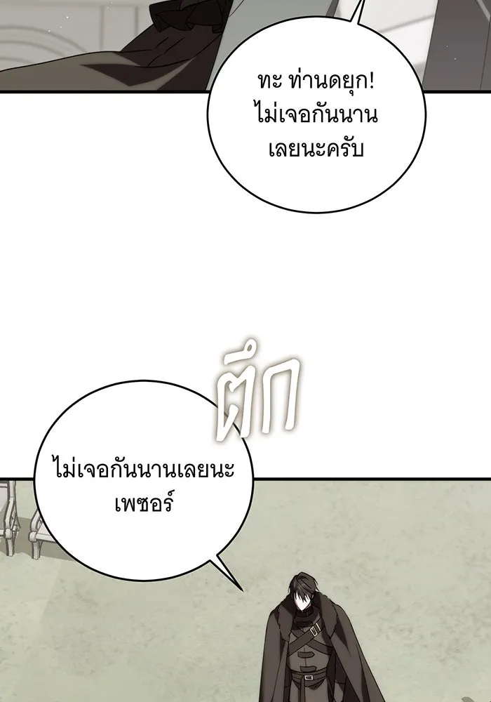 แกล้งตายให้หายแค้น ตอนที่ 5 รูปที่ 56