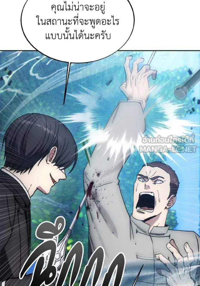 ศึกชิงบัลลังก์เทพเจ้ ตอนที่ 164 รูปที่ 75