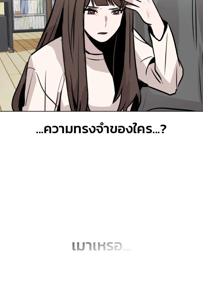 รักผิดแผน ตอนที่ 29 รูปที่ 110