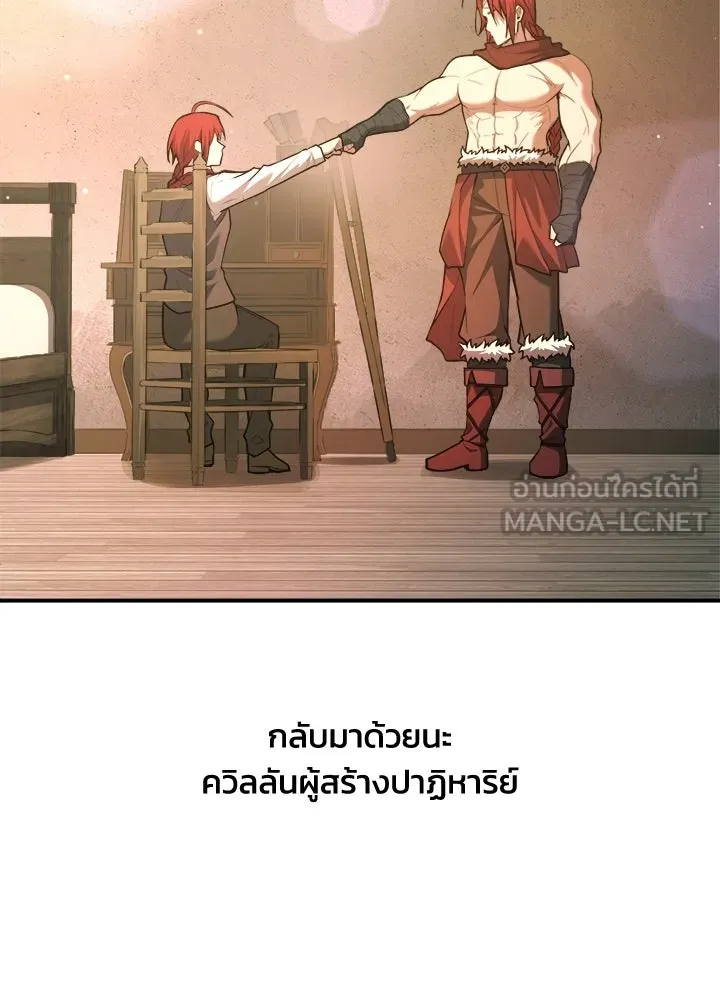 ผู้พิชิตเกมป้องกันฐาน ตอนที่ 156 รูปที่ 123