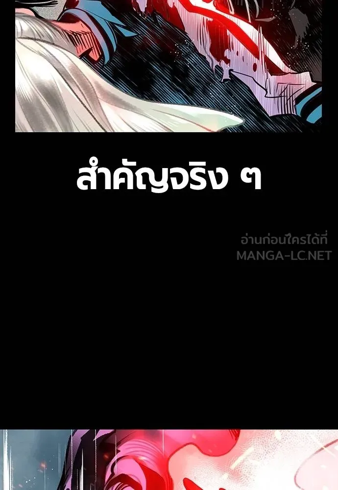 Jungle Juice ตอนที่ 151 รูปที่ 117