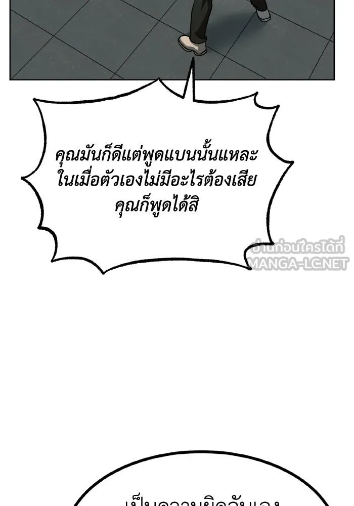 ราชาแห่งอ็อกทากอน ตอนที่ 89 รูปที่ 30