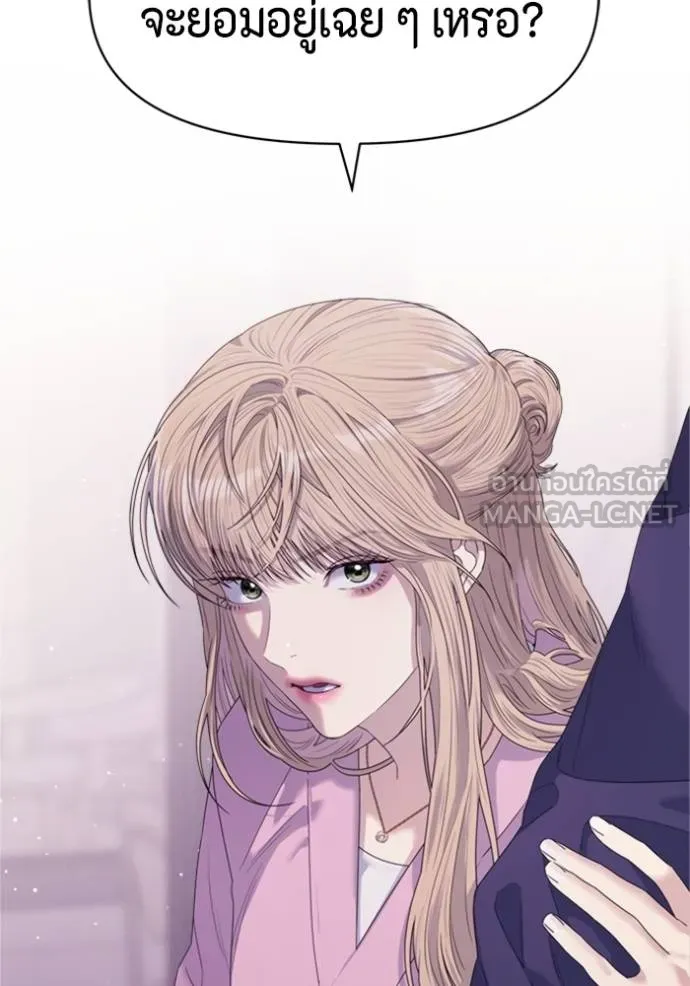 couple breaker ตอนที่ 62 รูปที่ 90