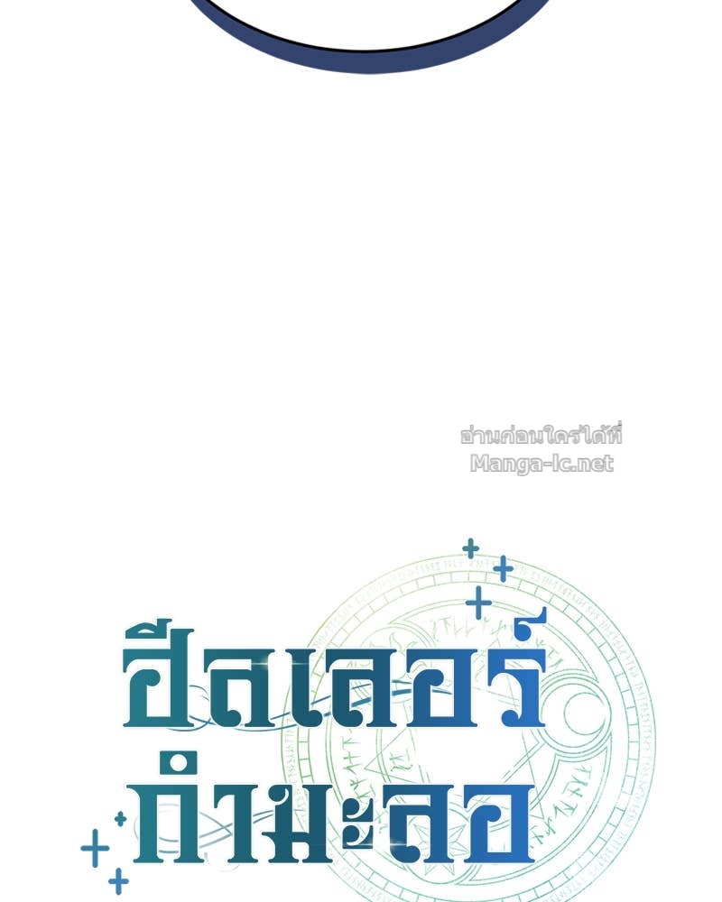 Doujin-Lc- อ่าน โดจิน มังฮวา เกาหลี ญี่ปุ่น จีน แปลไทย ฮีลเลอร์กำมะลอ ตอนที่ 1 2 3 4 5 6 7 8 9 10 11 12 13 14 ฟรี ไม่มีโฆษณา อ่าน โดจิน Manhwa เกาหลี ญี่ปุ่น จีน เรามีครบ คัดมาให้เน้นๆ โดจิน 18+ รับประกันความฟินโดย Doujin Lc