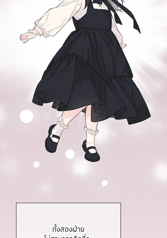 สลับรัก สลับชะตา ตอนที่ 5 รูปที่ 25