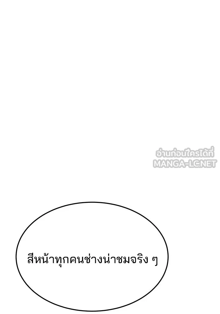 ครัวจอมเวท ตอนที่ 35 รูปที่ 108