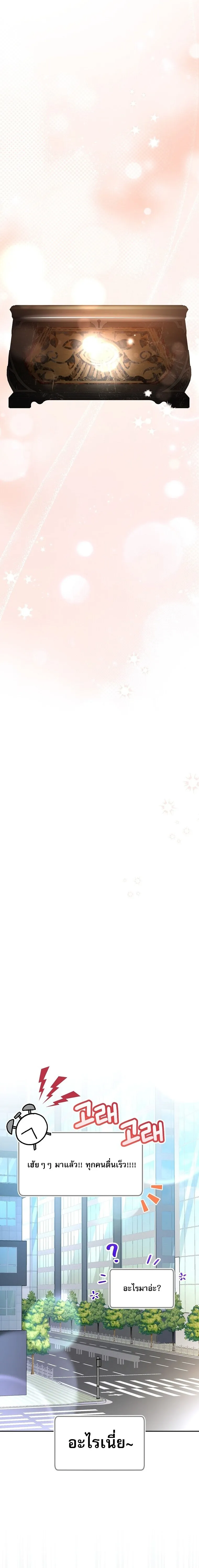 Genius Archer_s Streaming ตอนที่ ตอนที่ 65 รูปที่ 27