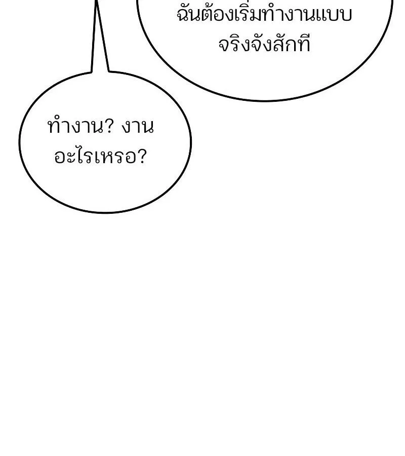 The Indomitable Martial King ตอนที่ ตอนที่ 60 รูปที่ 75