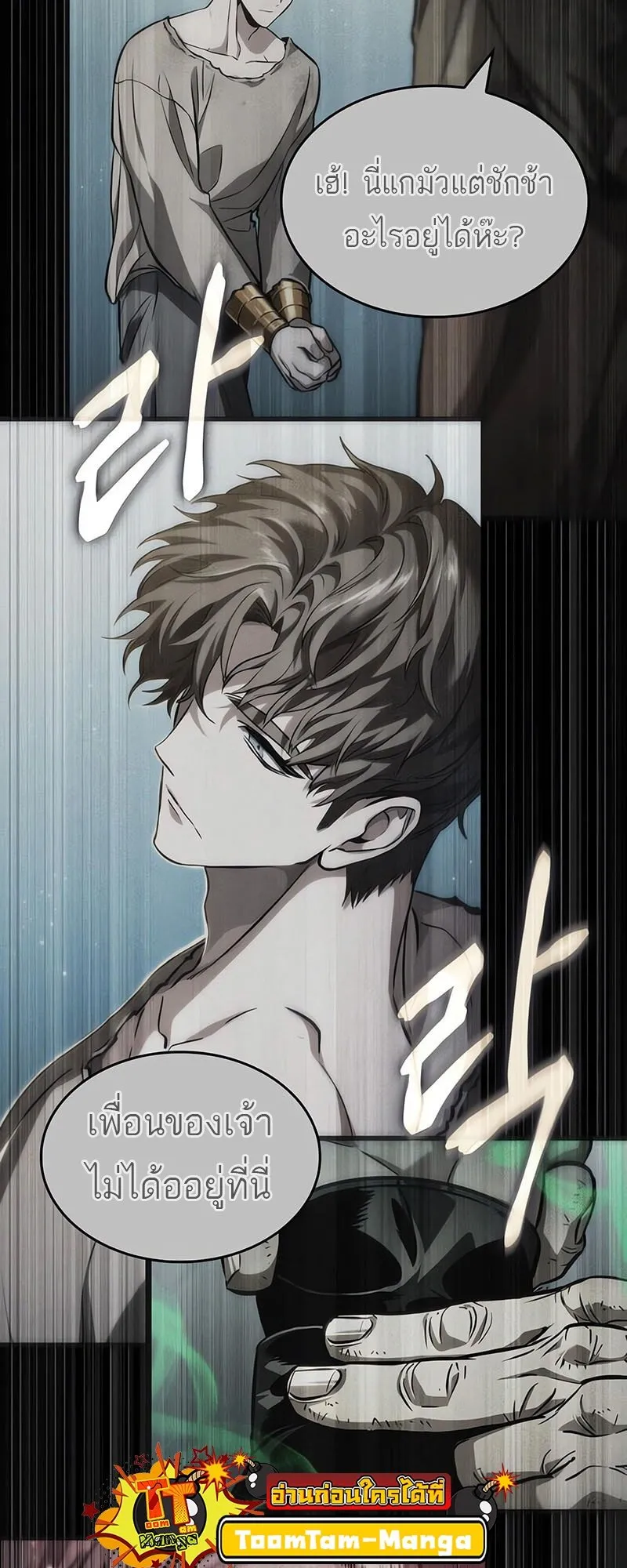 The World After the end โลกหล_งการล_มสลาย ตอนที่ ตอนที่ 182 รูปที่ 35