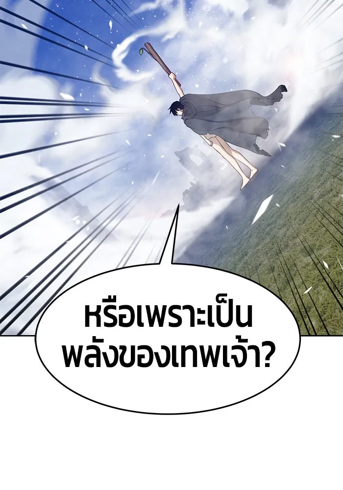 +99 ท่อนไม้พร้อมบวก ตอนที่ 11 รูปที่ 47