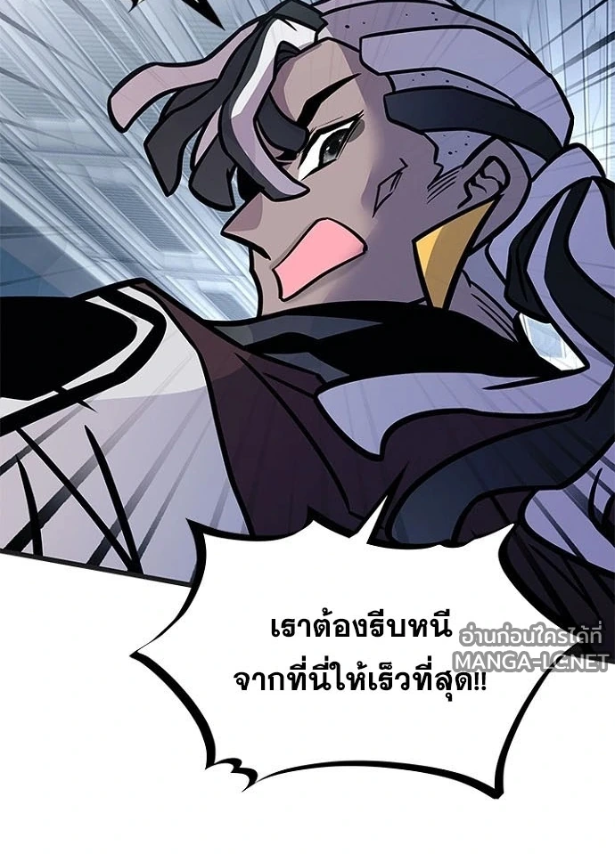 Villain to kill ตอนที่ 239 รูปที่ 52