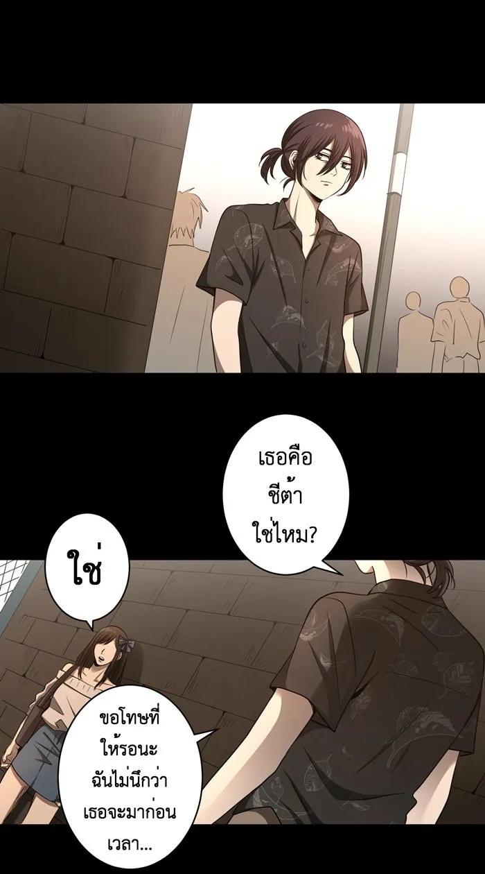 Hunter Game ตอนที่ 42  เกมที่ 4 - สาวประเภทสอง (1) รูปที่ 4