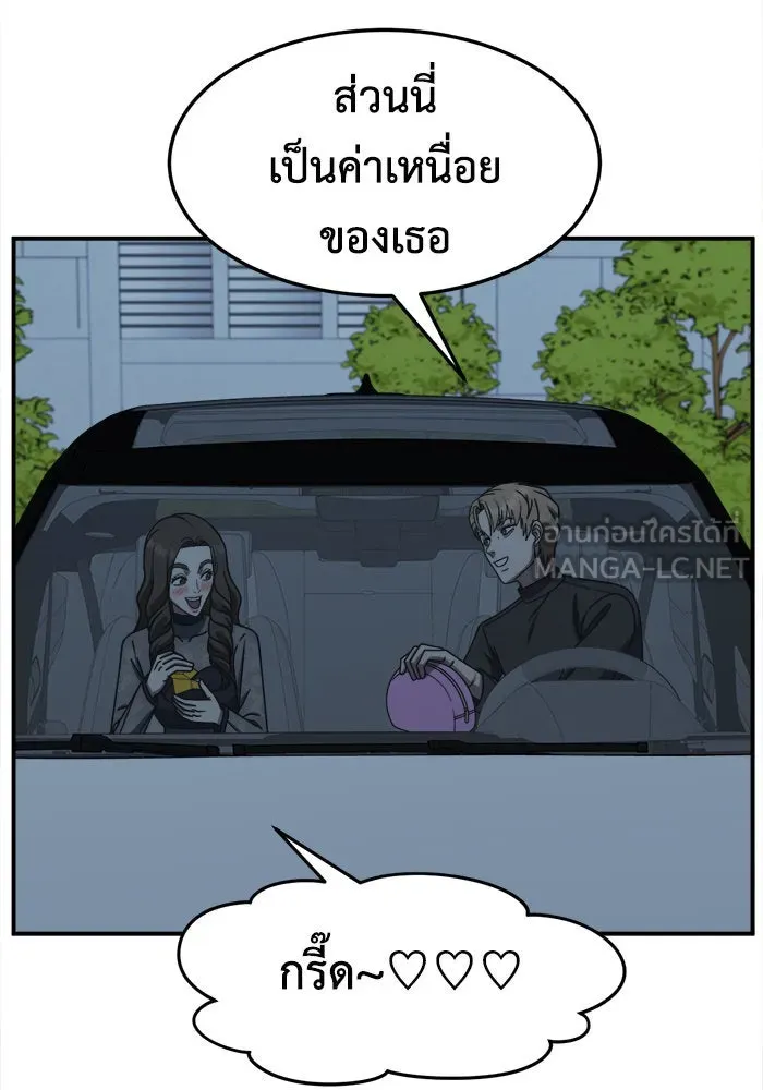 ช่วยเปลี่ยนฉันที ตอนที่ 238. ซีซัน 2 โจเยบิน 20 รูปที่ 3