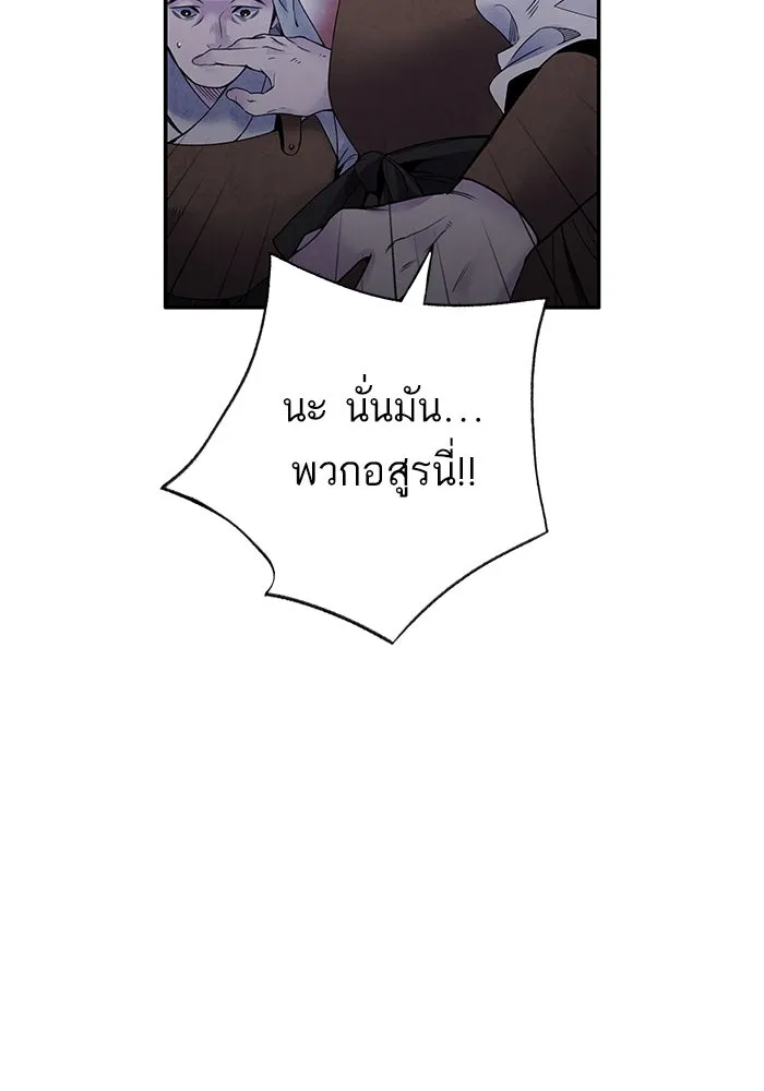 อาซา ตอนที่ 61 การบุกโจมตี รูปที่ 31