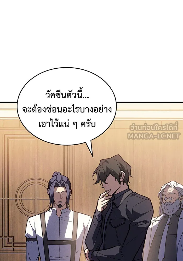 เกิดใหม่พร้อมพลังแห่งราชัน ตอนที่ 124 รูปที่ 153