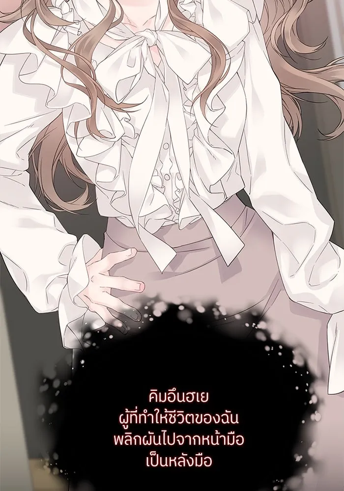 สลับรัก สลับชะตา ตอนที่ 1 รูปที่ 34