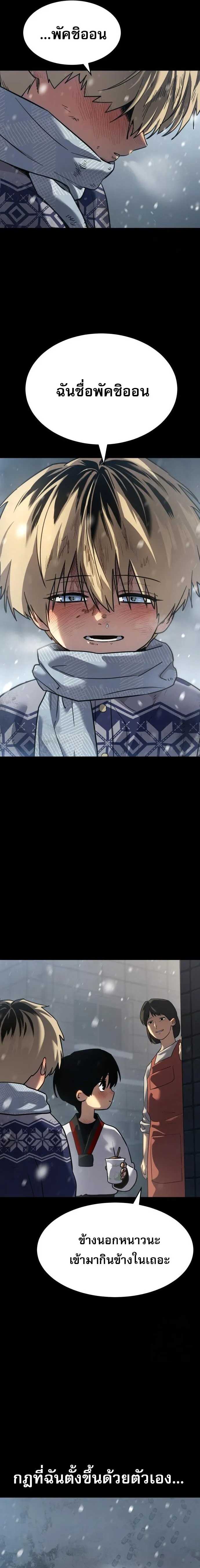 Laws of The Good Child ตอนที่ ตอนที่ 48 รูปที่ 7