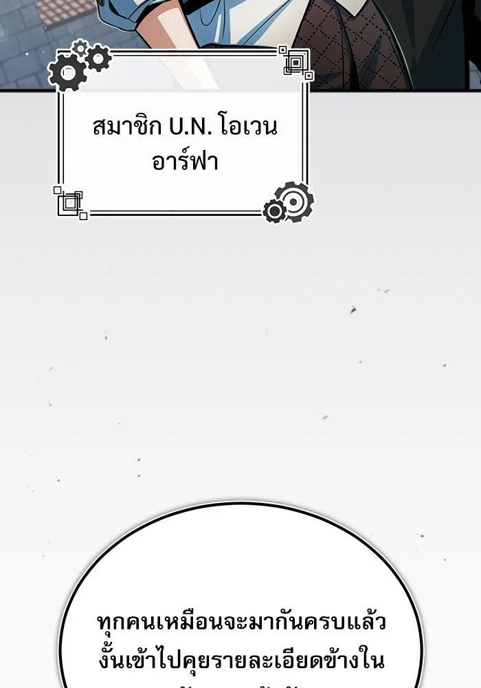 ศาสตราจารย์จำเป็นแห่งอะคาเดมี ตอนที่ 44 รูปที่ 59