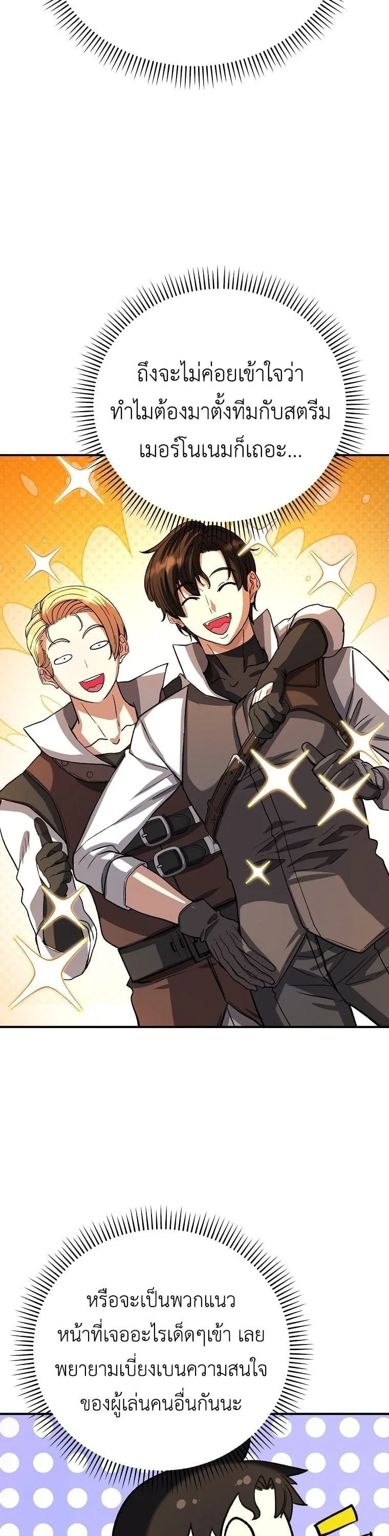 The Returnee_s Hidden Strategy Stream สตร_มเมอร_หวนค_น55ชาต_ ตอนที่ ตอนที่ 8 รูปที่ 38