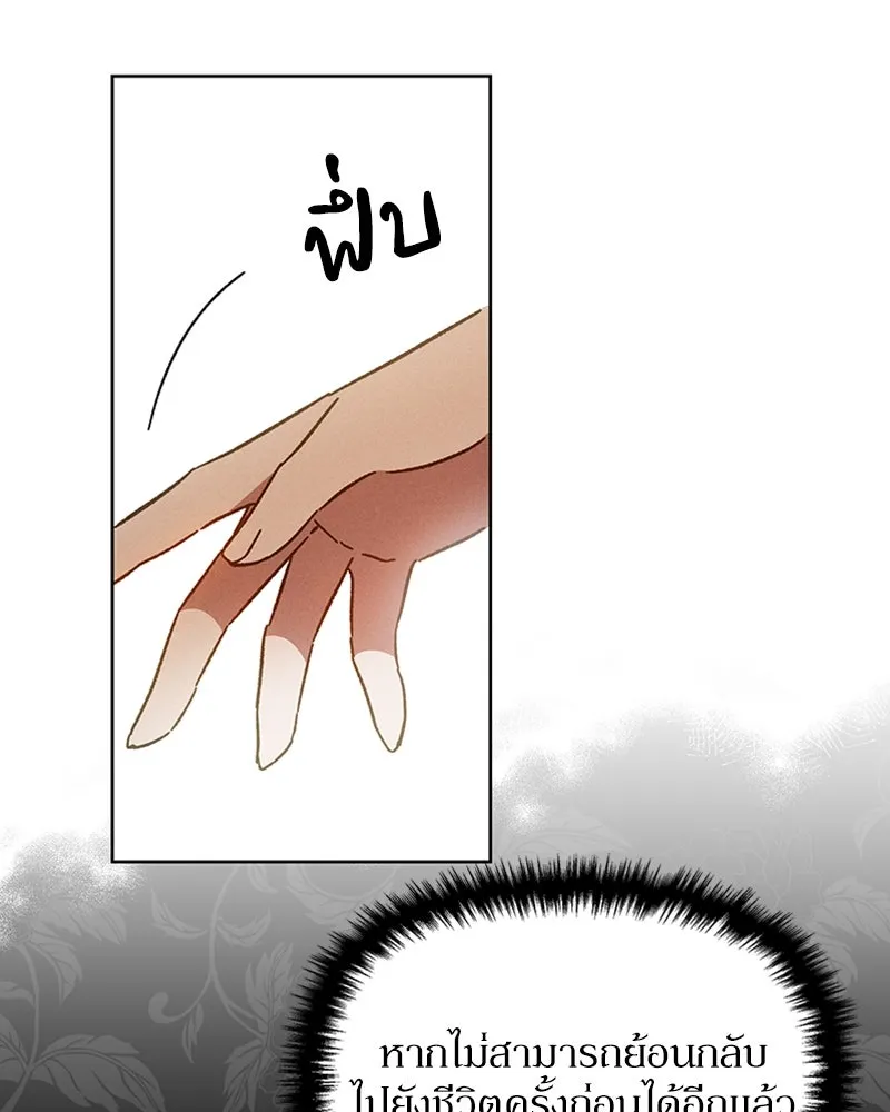 โอ้ ศัตรูที่รัก ตอนที่ 4 รูปที่ 128