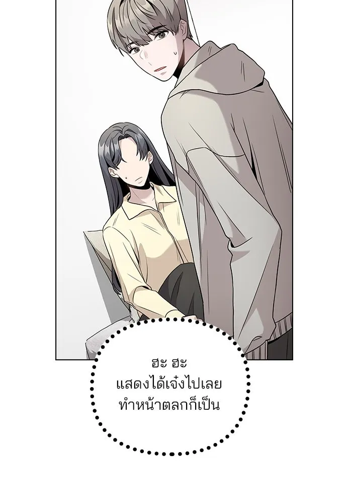 รักผิดแผน ตอนที่ 2 รูปที่ 122