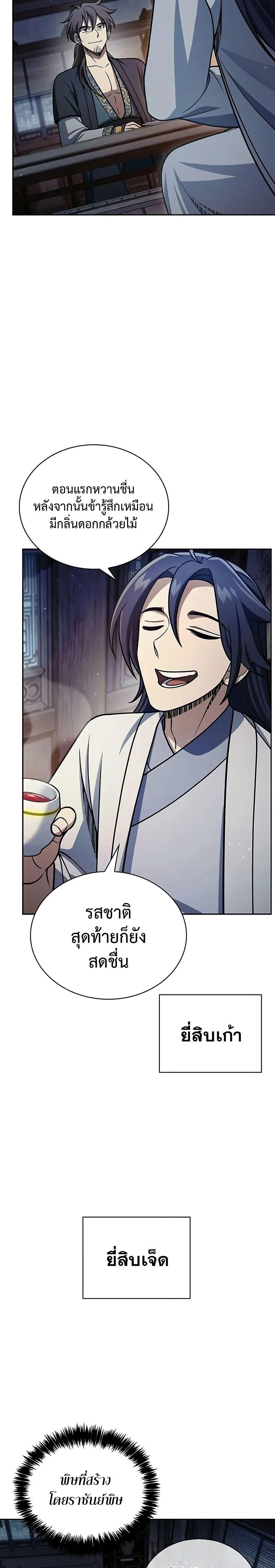 Manga-lc-com อ่านมังงะ อ่านการ์ตูน ออนไลน์ ฟรี Heavenly Grand Archive’s Young Master ตอนที่ 1 2 3 4 5 6 7 8 9 10 11 12 13 14 ฟรี ไม่มีโฆษณา Manga-lc - อ่าน มังงะ อ่าน การ์ตูน ออนไลน์ อ่านมังงะ ฟรี