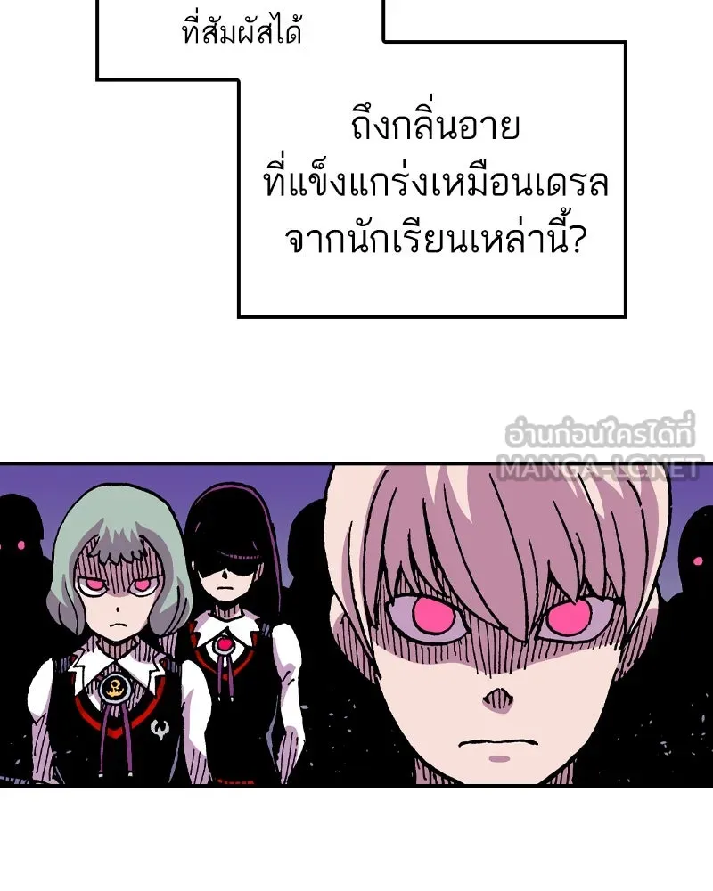 เคลวาเทส อสูรจอมราชัน ตอนที่ 64 โรงเรียนเทวาซอร์เซน (2) รูปที่ 108