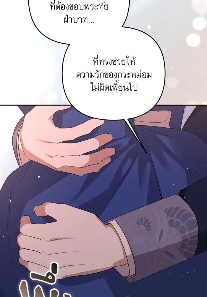 เกิดใหม่คราวนี้ ขอเป็นคนดีดูสักครั้ง ตอนที่ 120 (ตอนจบ) รูปที่ 127