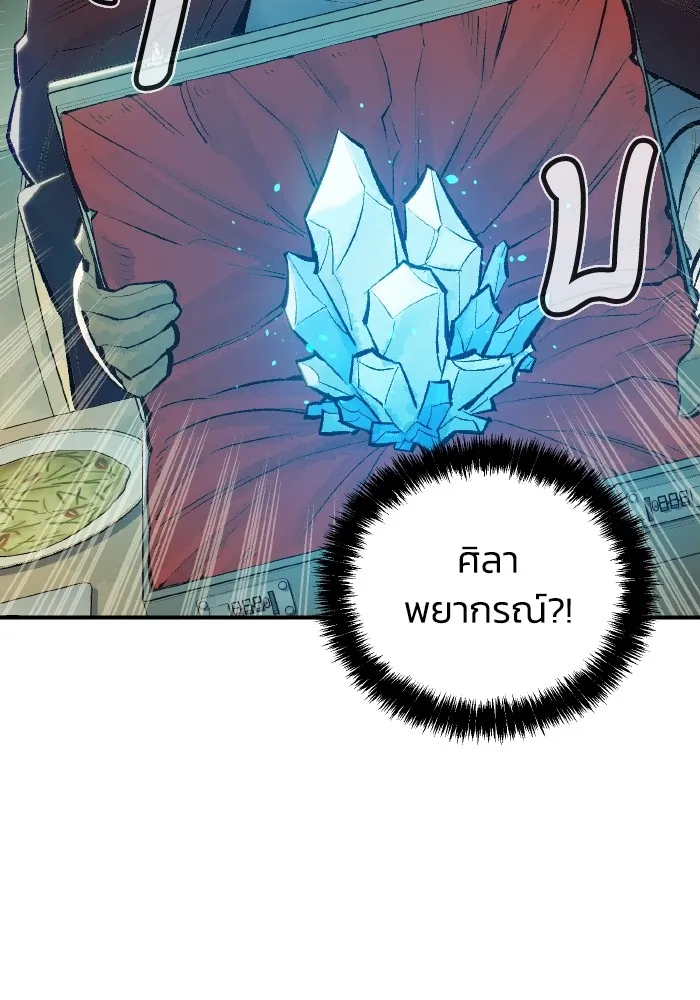 The Lone Necromancer ตอนที่ 47 รูปที่ 74