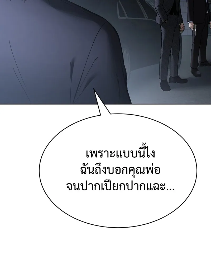 แบคXX ตอนที่ 54 รูปที่ 227