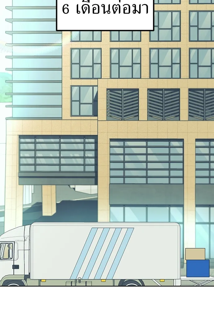 ถ่านไฟเราไม่เก่าเลย ตอนที่ 51 (ตอนจบ) รูปที่ 2