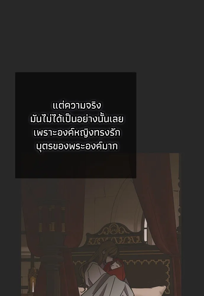 คมเขี้ยวชำระแค้น ตอนที่ 19 รูปที่ 61