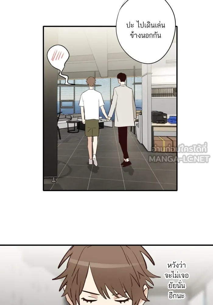 ฉันเปล่าร้องไห้ซะหน่อย ตอนที่ 55 รูปที่ 18