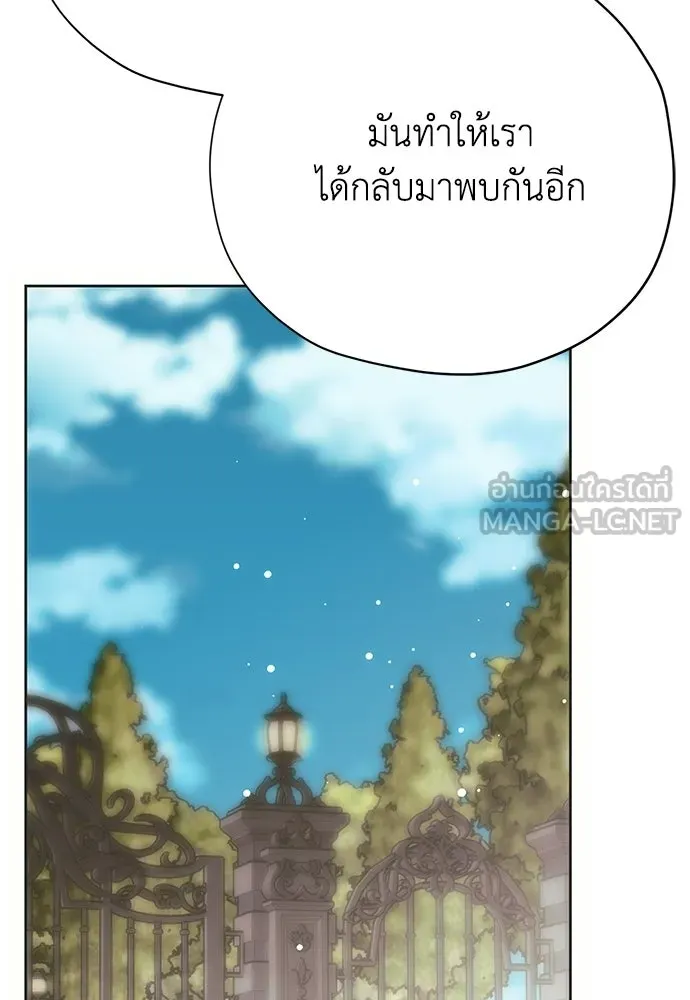 คมเขี้ยวชำระแค้น ตอนที่ 57 รูปที่ 90