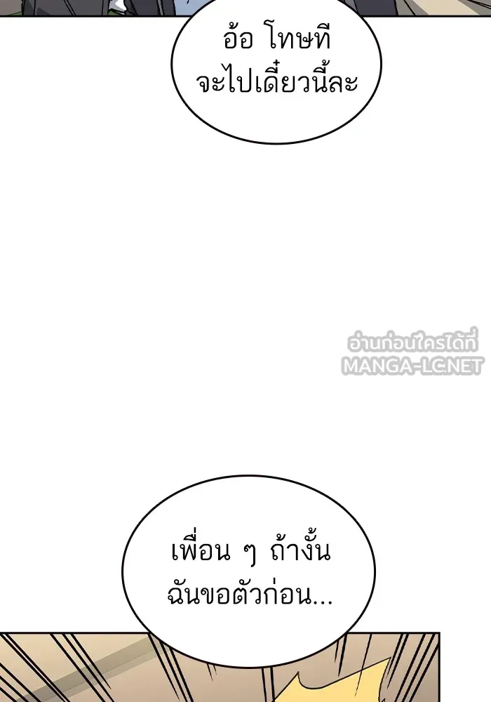 Study Group ตอนที่ 1 กลับมา รูปที่ 141