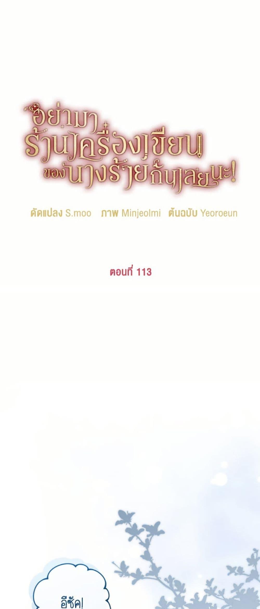 Manga-lc-com อ่านมังงะ อ่านการ์ตูน ออนไลน์ ฟรี Please Don’t Come To The Villainess’ Stationery Store! ตอนที่ 1 2 3 4 5 6 7 8 9 10 11 12 13 14 ฟรี ไม่มีโฆษณา Manga-lc - อ่าน มังงะ อ่าน การ์ตูน ออนไลน์ อ่านมังงะ ฟรี