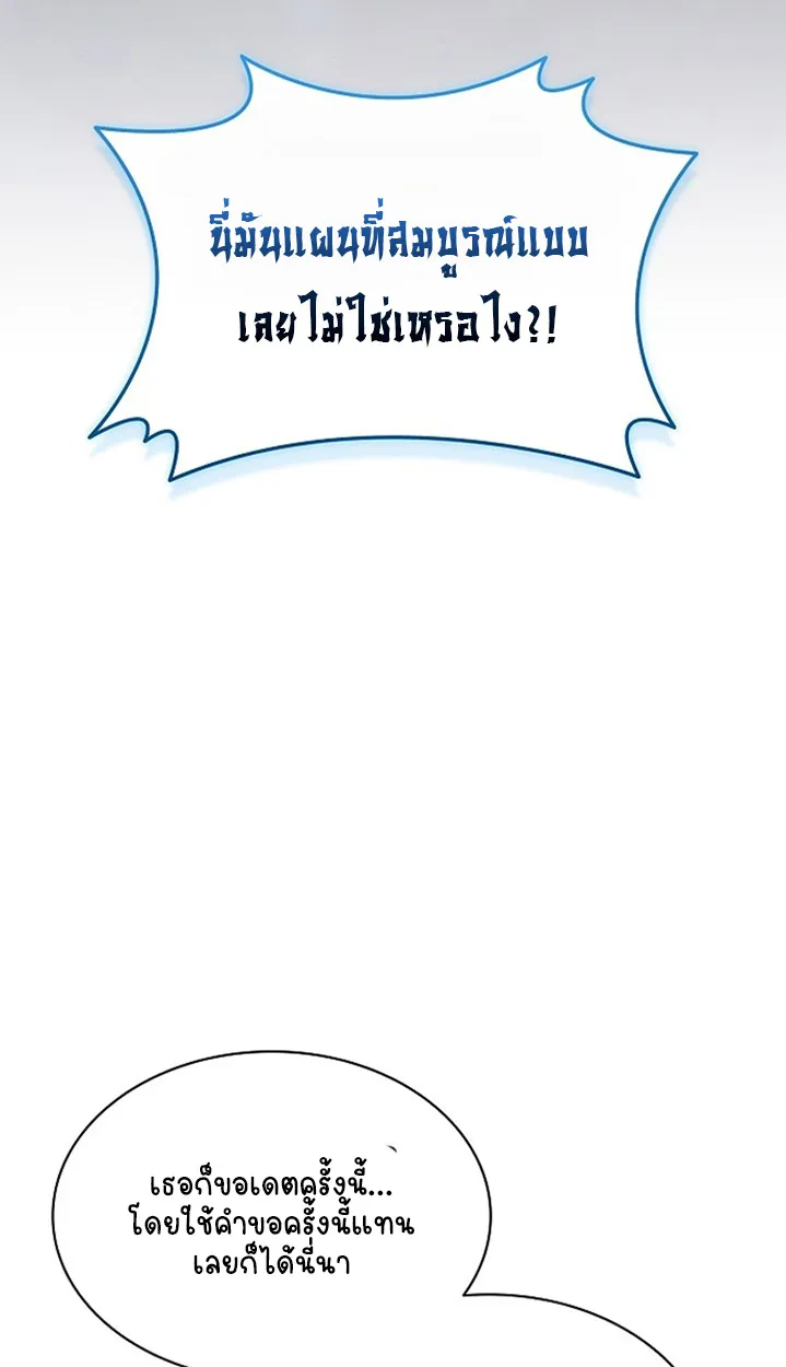 Part-Time Grim Reaper ตอนที่ ตอนที่ 37 รูปที่ 85