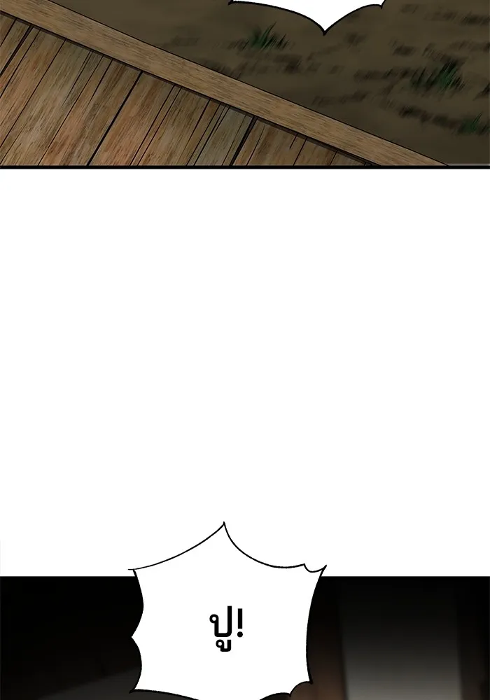 คุณปู่จอมยุทธกับหลานสาวสุดแกร่ง ตอนที่ 13 รูปที่ 137