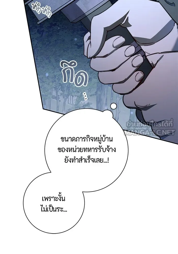 ขอวิธีส่งสามีลงนรก ตอนที่ 65 รูปที่ 48