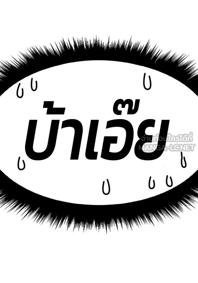 +99 ท่อนไม้ ตอนที่ 75 รูปที่ 535