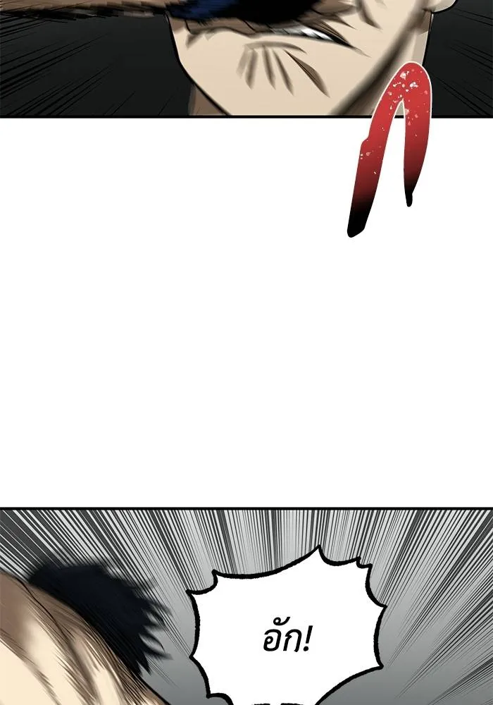 ราชาแห่งอ็อกทากอน ตอนที่ 16 รูปที่ 26