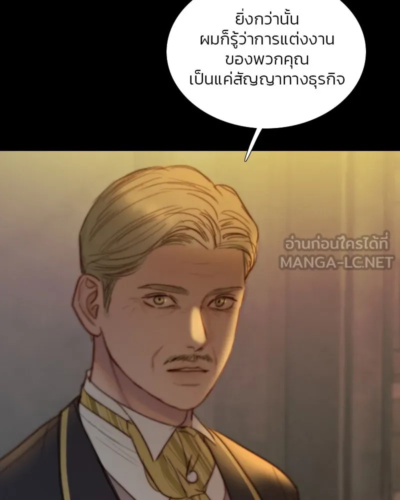 เซเรน่า ตอนที่ 114 รูปที่ 138