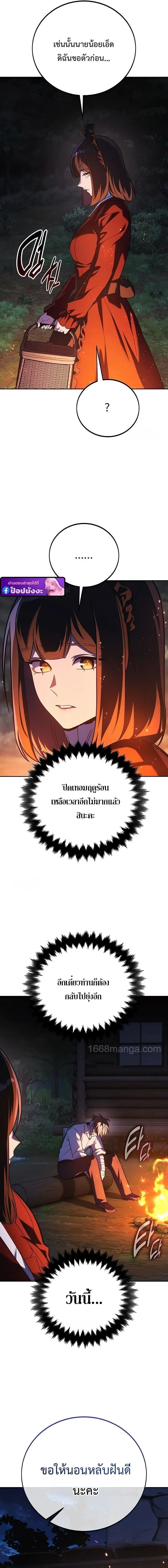 The Extra_s Academy Survival Guide ส_ดยอดค_ม_อเอาช_ว_ตรอดในอคาเดม_ ตอนที่ ตอนที่ 103 รูปที่ 25